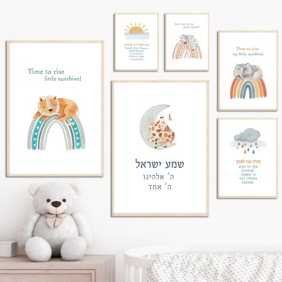 Jewish Nursery Wall Art Hebrew - Baby Nursery Quotes Wall Art ulasan dan harga