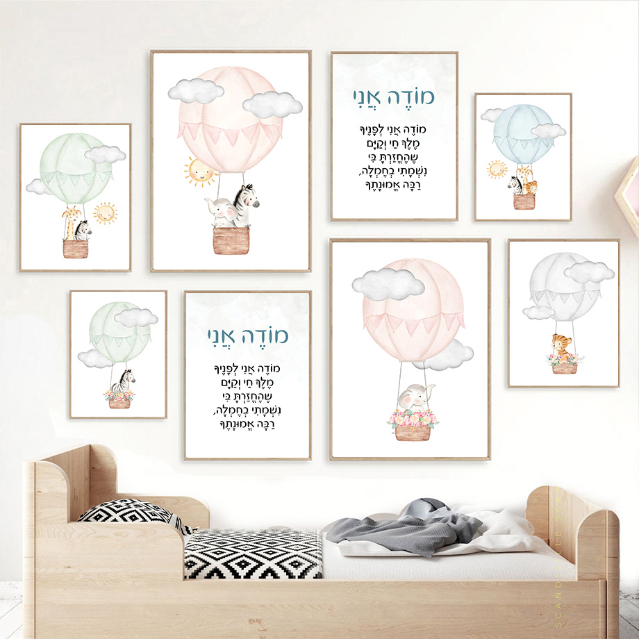 Hebrew Nursery Wall Art Jewish - Baby Nursery Hot Air Balloon ulasan dan harga