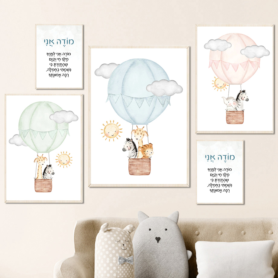 Hebrew Nursery Wall Art Jewish - Baby Nursery Hot Air Balloon ulasan dan harga